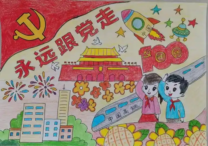 "永远跟党走 童心绘百年"职工子女书画作品展(三)