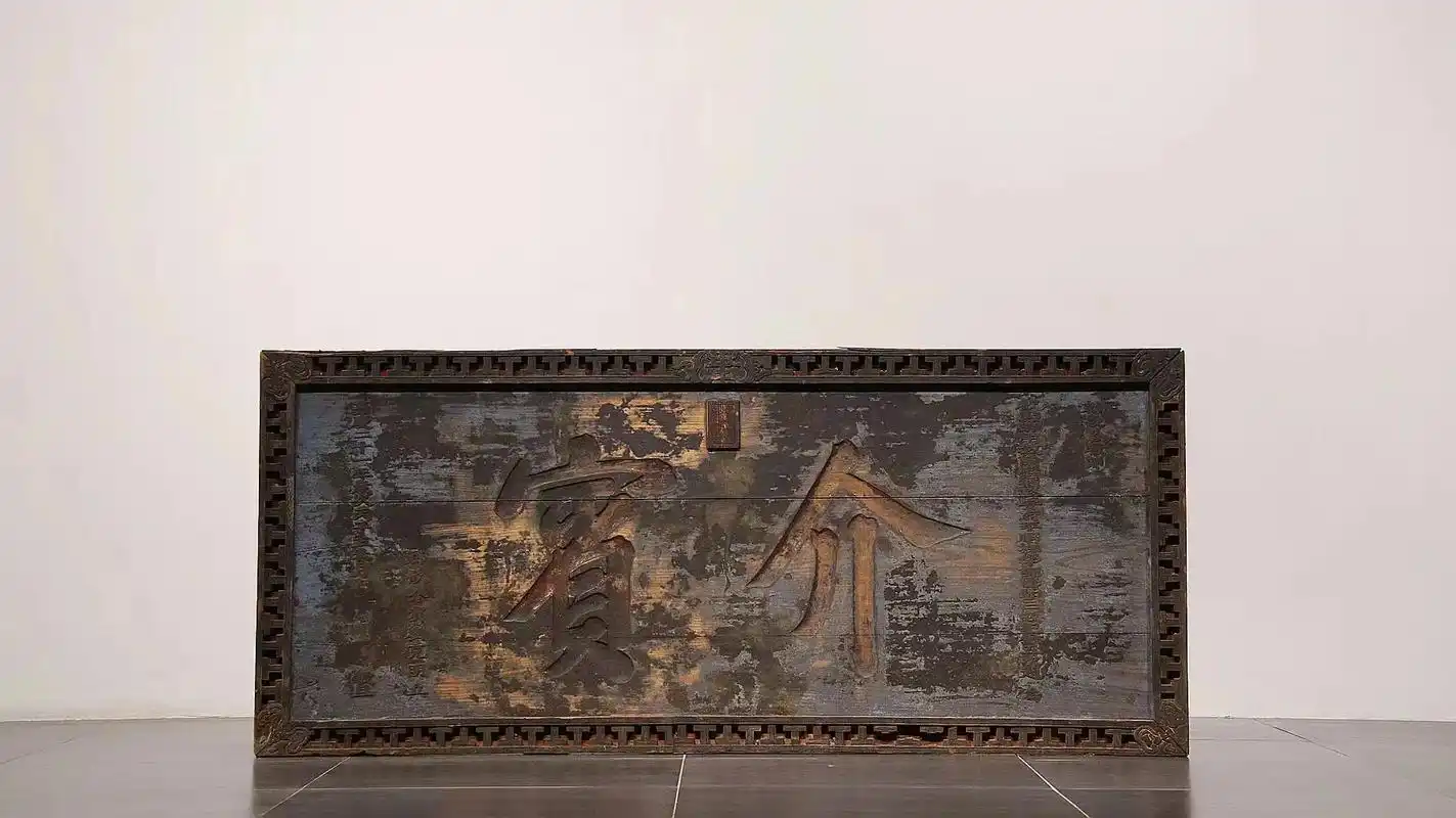 遍.【 嘉庆二十一年款 61 介宾 】  嘉庆二十一年,169 - 抖音