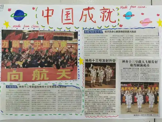 活动中,各班学生按照活动方案,在老师的指导下对收集到的报刊进行筛选