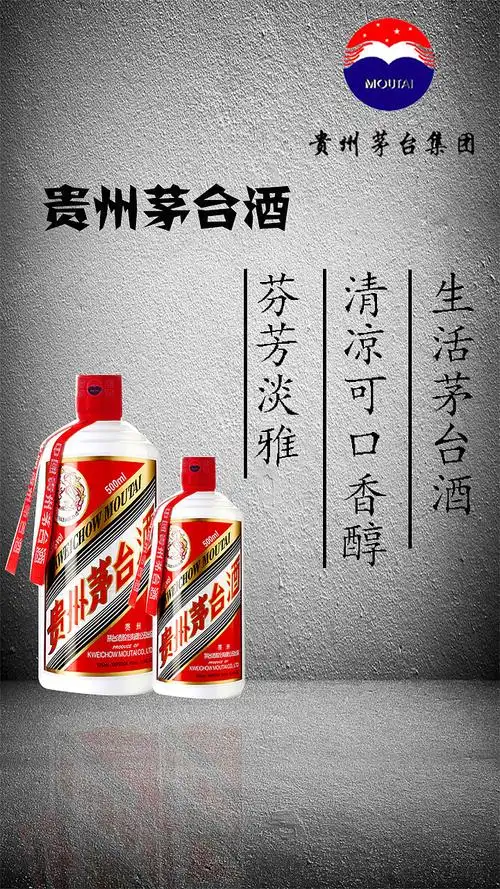 贵州茅台酒|平面|海报|丁凯丽_原创作品-站酷zcool