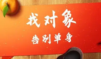 活动#北京单身交友#北京京籍海归相亲会#北京同城征婚找对象相亲活动