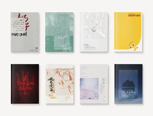 封面设计 / 书籍装帧 50例