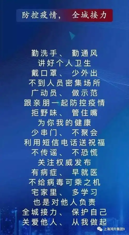 疫情最暖心短句疫情最暖心短句小学生