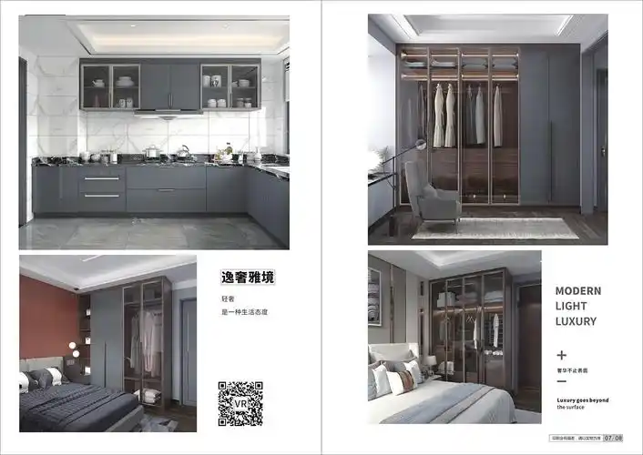 全屋定制图册极简轻奢系列全屋定制彩页板式家具图册