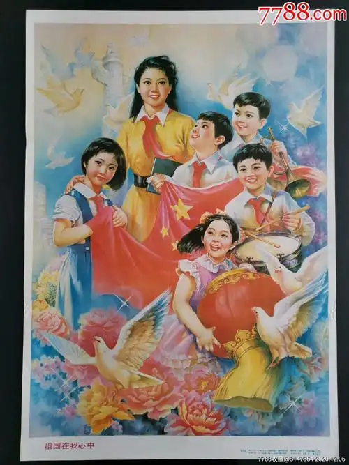 年画/宣传画_第2张_7788集邮网