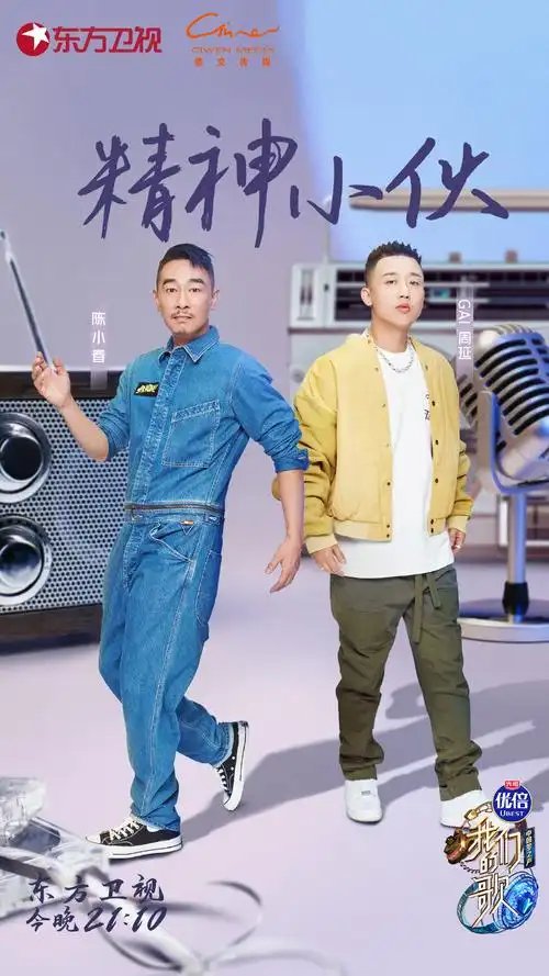 我们的歌2陈小春携手gai最终晋级钟镇涛黄绮珊遗憾落败