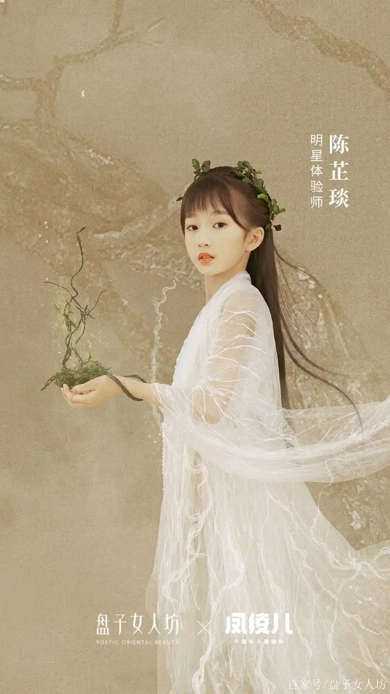 明星体验师陈芷琰 | 看"小司藤"演绎灵动东方腔调