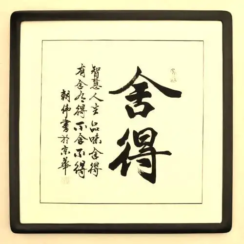 群鸿戏海,舞鹤游天(梁武帝萧衍评王羲之) 8.飘若浮云,矫若惊龙.