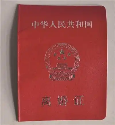 购房人和售楼员合谋买离婚证套取首套房优惠