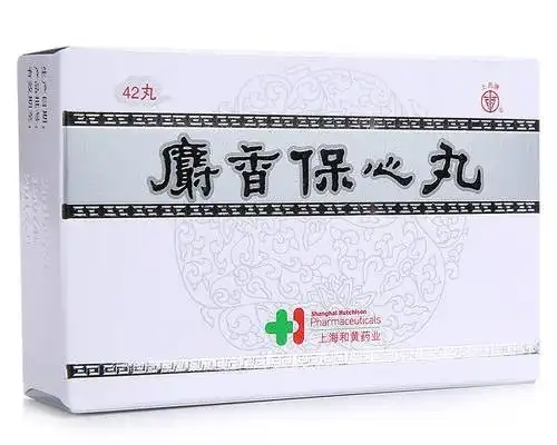 麝香保心丸说明书修订要求