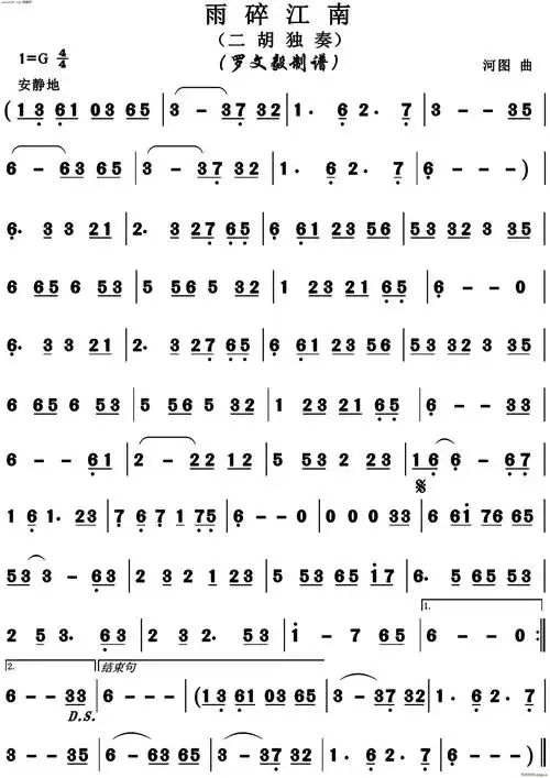 雨碎江南(二胡独奏) 歌谱简谱网