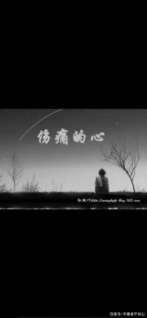 久违的歌曲伤透的心