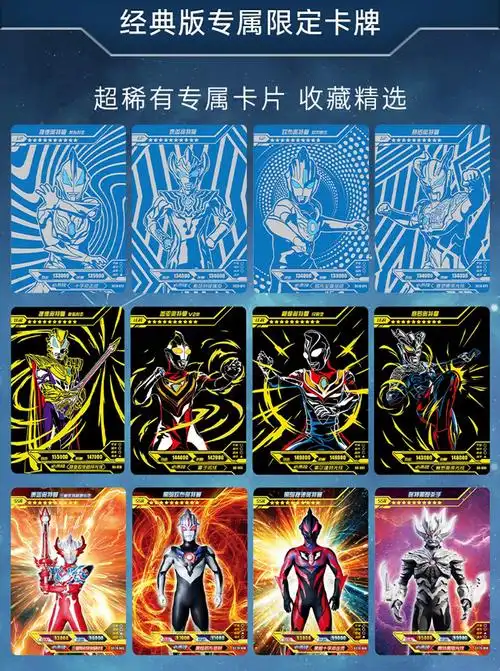 泽塔奥特曼卡片经典版第21弹豪华版传奇版荣耀版星辰版全套满星闪卡第