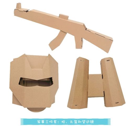 溥畔2024新年龙年手工diy儿童创意纸板枪玩具手工diy纸箱机枪头 玩具