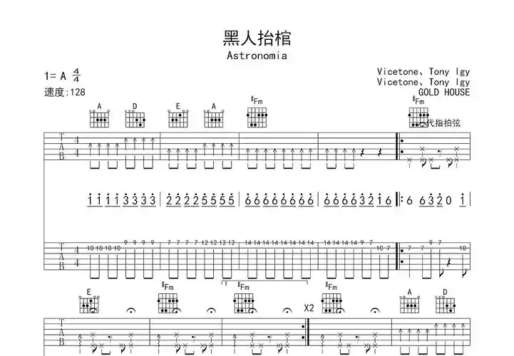 黑人抬棺吉他谱_我不荔枝_a调双吉他独奏谱 - 吉他世界