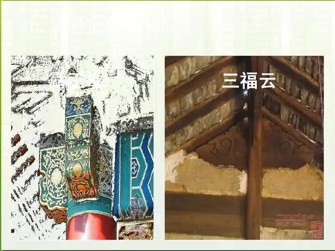 八,部件的装饰作用 霸王拳 三福云