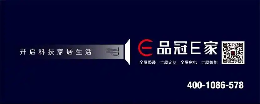 品冠e家全屋定制企业介绍