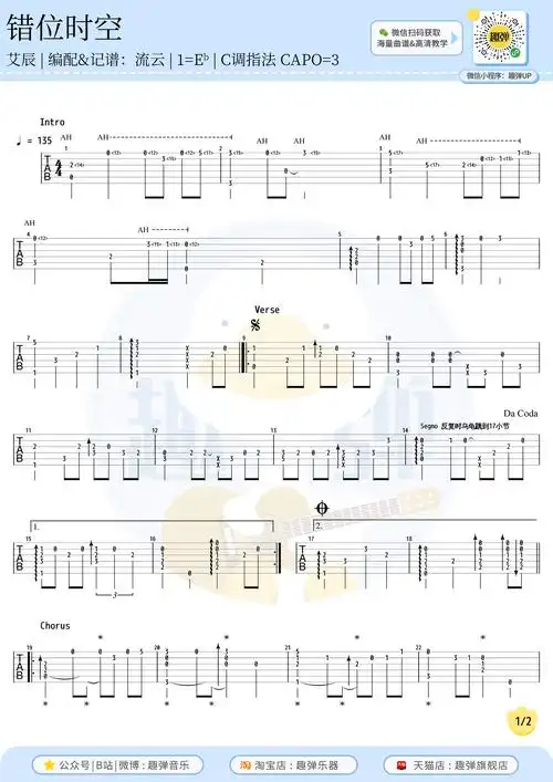 7,歌曲错位时空 歌手艾辰 作词周仁 谱曲张博文 歌词填不满半排观众的