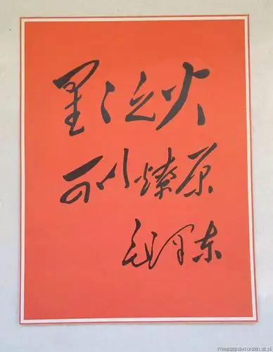 星星之火可以燎原