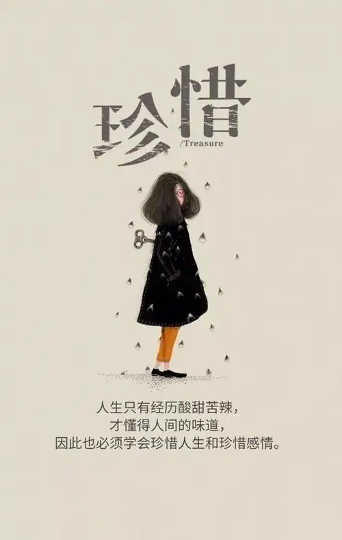 心态正能量句子图片积极向上的心态图片