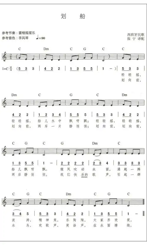 电子琴初学者电子琴入门教程零基础学电子琴简谱书电子琴谱书流行 中