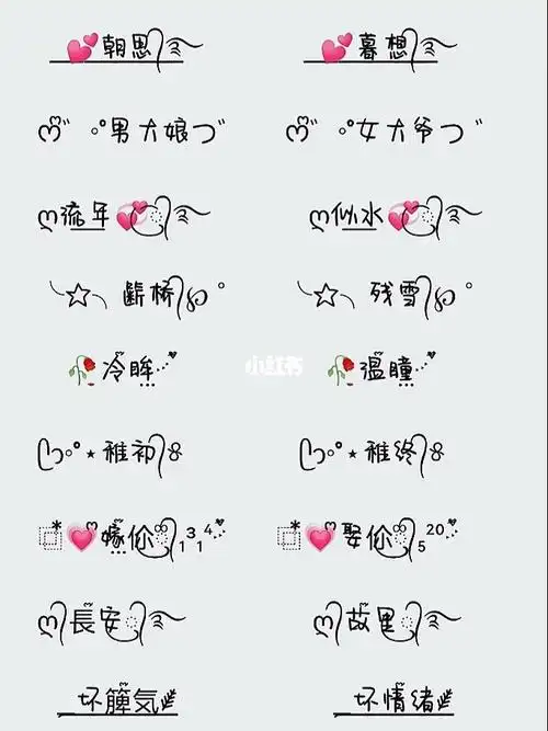 微可用的符号网名苹果安卓