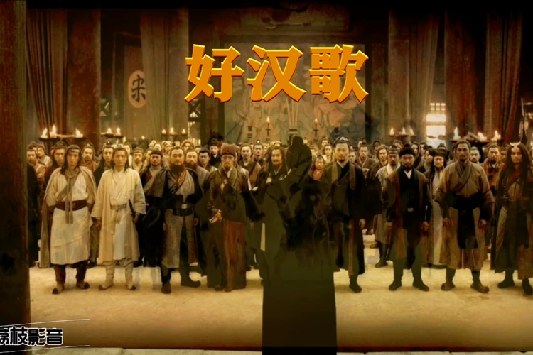 欣赏刘欢演唱的好汉歌电视剧水浒传主题曲