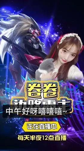 王者荣耀卷卷93(舜家)的快手直播