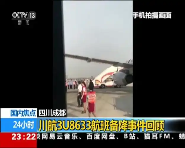 视频|四川成都:川航3u8633航班备降事件回顾