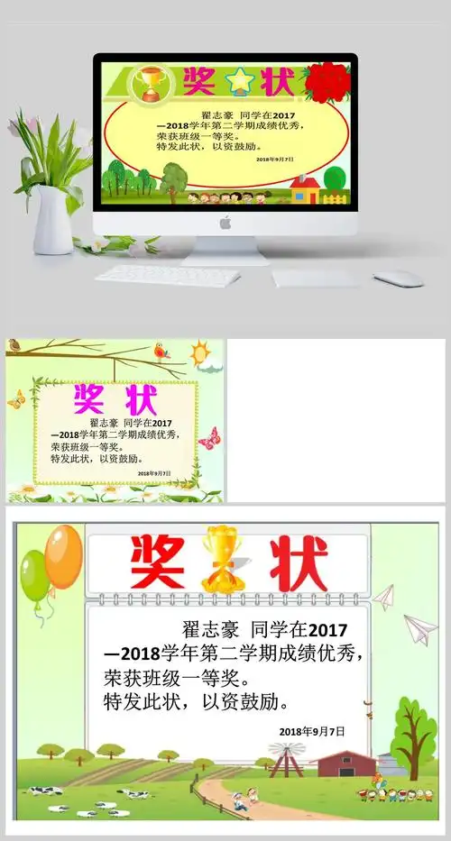 优秀学生奖状 ppt模板