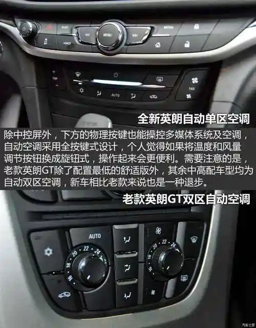 通用别克 英朗 2015款 18t 双离合豪华型