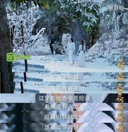 《楚乔传》冰湖预告来袭,楚乔和宇文玥被人引到冰湖