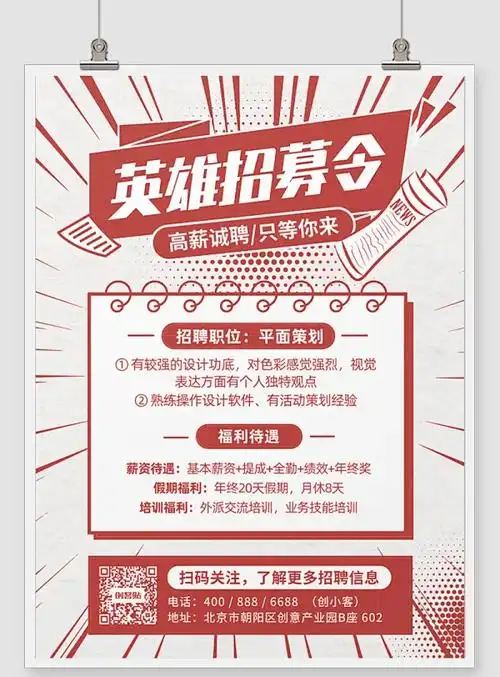 店铺宣传册模板-店铺宣传册模板模板可编辑下载-创客贴