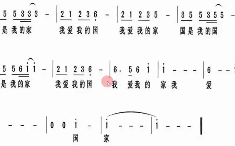 活动作品有声简谱学唱国家1