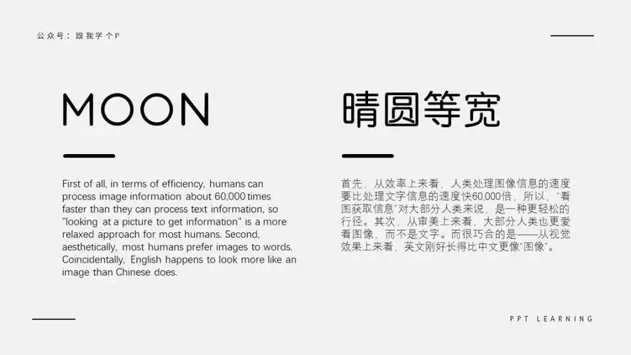 ppt文字到底怎么排版才能高大上