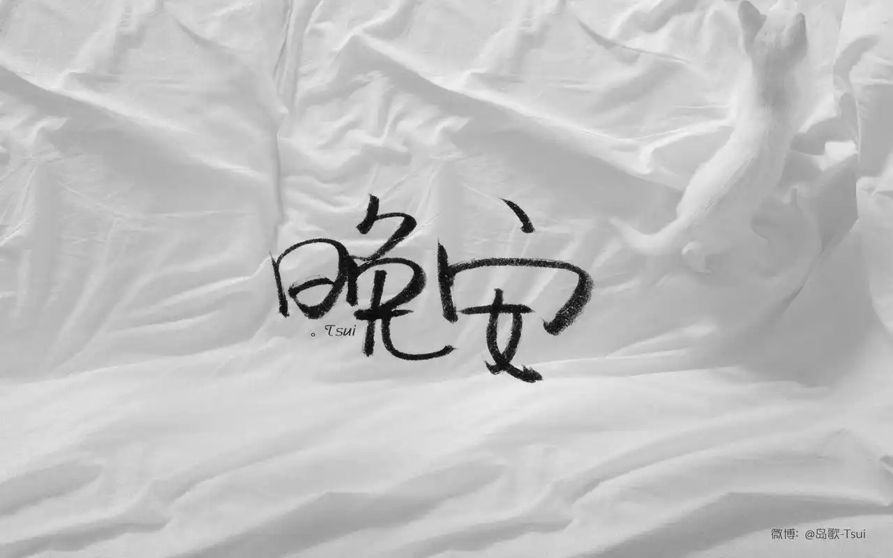 极简创意非主流伤感颓废语录文字高清桌面壁纸(1)