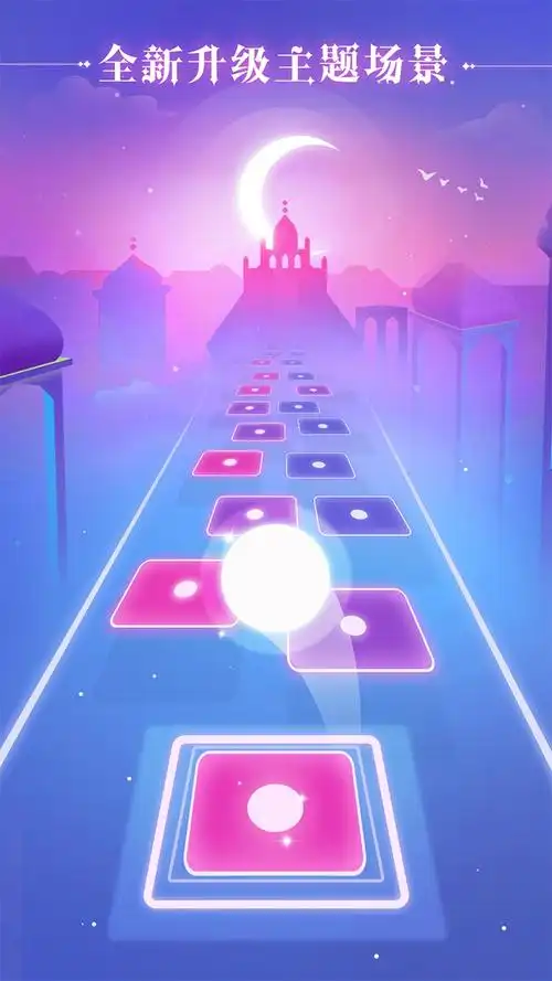 炫彩节奏2测试版