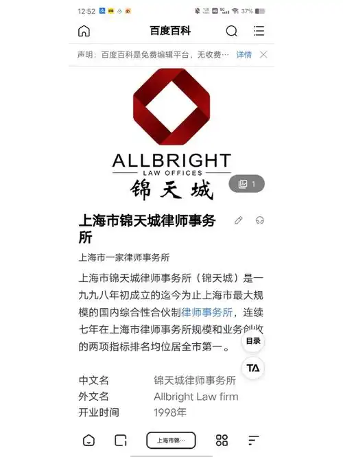 锦天城律师事务所