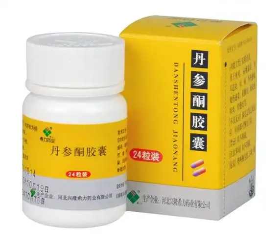 希力 丹参酮胶囊 0.25g*24粒