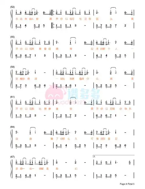 电影你的婚礼插曲离开你以后钢琴谱