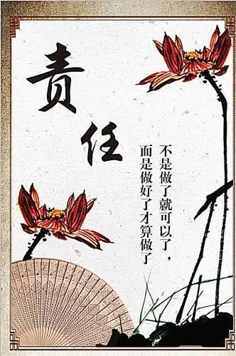 责任与担当的名言精选