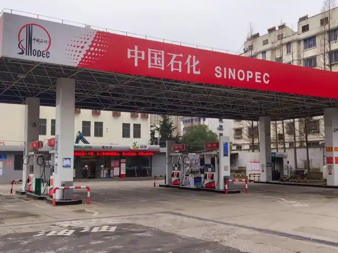中国石化加油站(世纪站)