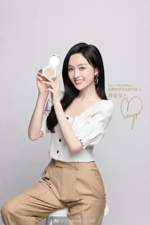 only minerals品牌底妆亚太区代言人吴宣仪##"矿"世夺目 自然更有