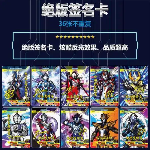 0kg店铺:千百嘉旗舰店商品编号:10032711089216商品名称:奥特曼卡片闪