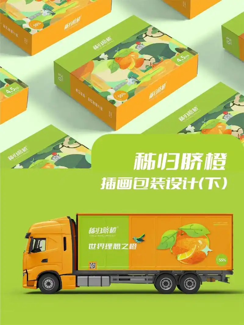 四季鲜橙插画包装设计.‖今日灵感分享 via/design: - 抖音