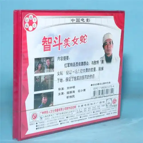 俏佳人正版电影光盘智斗美女2vcd花小靳维振海电影