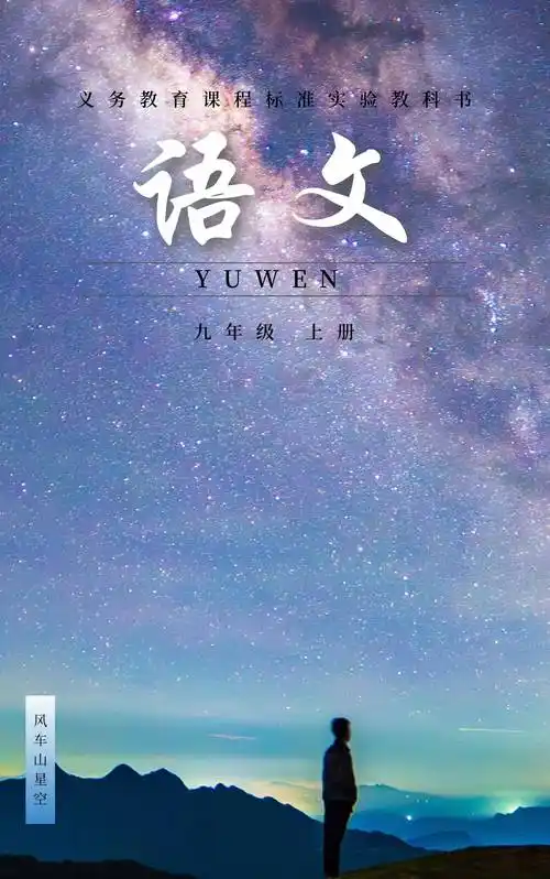 当罗定遇上语文书封面,请与美邂逅!_课本_南方_美景