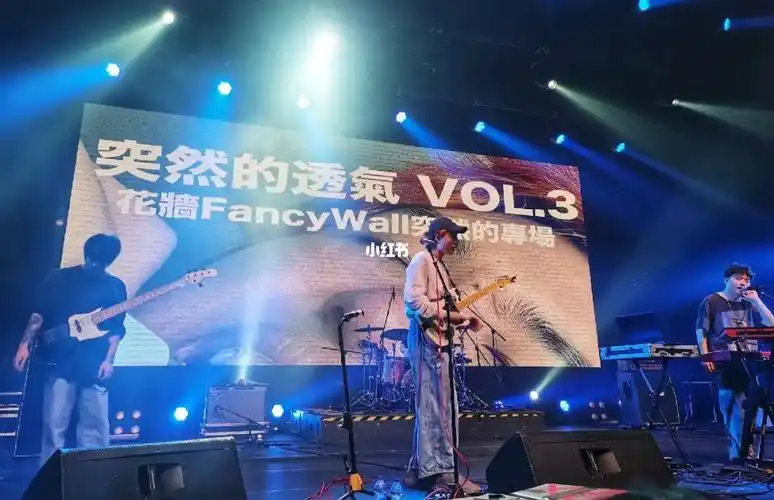 疫情之后第一个live-花墙乐队