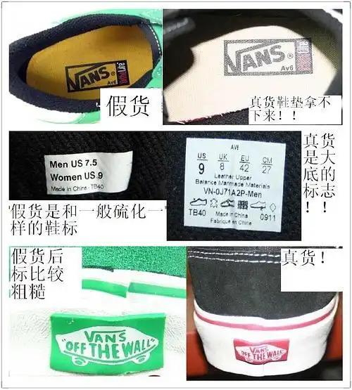 【鞋】vans真假辨别