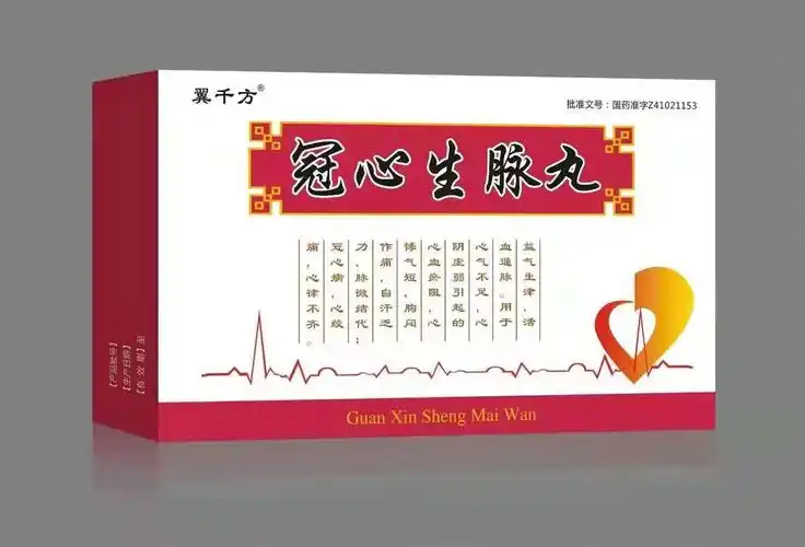 冠心生脉丸